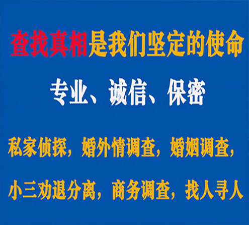 关于仪陇情探调查事务所